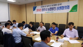 [원주]원주 농협상생발전협의회
