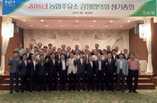 농협주유소 강원협 정기총회