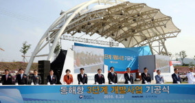 동해항 3단계 개발 북방물류 전진기지 시동