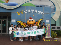 [영월]영월군청소년수련관,동강생태정보센터 견학
