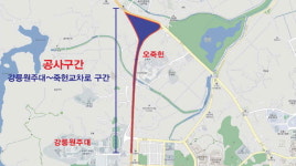 [강릉]강릉원주대∼죽헌교차로 양방향 교통통제