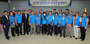 [횡성]횡성 갑천면건강위원회 발대식