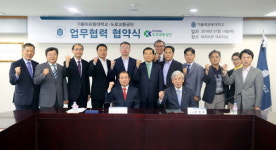 가톨릭관동대-도로교통공단 업무협약