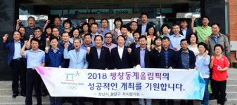 [평창]평창 방림면-성남 운중동 교류행사