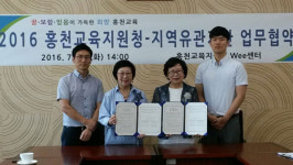 [홍천]초록우산 어린이재단과 업무협약