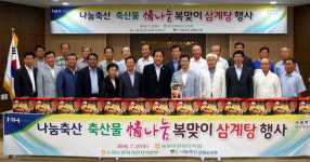 [평창]평창 노인회분회 삼계탕 제공