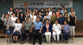 [강릉]오색달빛 강릉야행 서포터즈 발대식