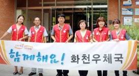 [화천]화천우체국 어르신 삼계탕 대접