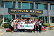 [영월]영월읍 복지이장 발대식