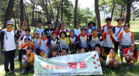 [동해]동해시 청소년 아웃도어 캠프