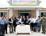 [홍천]홍천 노천1리 경로당 준공식