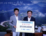 [홍천]홍천 태성스페이스 장학금 전달