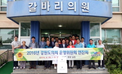 도의회 의회운영위 봉사활동