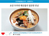 그냥 지나치면 후회 할 맛 먹는 즐거움 놓치지 마세요