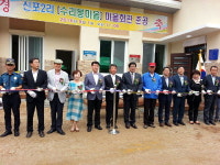 [춘천]춘천 신포2리 마을회관 준공식