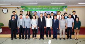 농촌진흥공무원 강의기법 경연