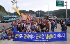 [삼척]동해고속도 근덕IC 명칭 변경 관철 확산
