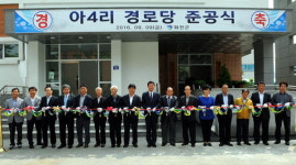 [화천]화천 아4리 경로당 준공식