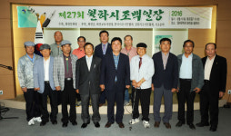 [화천]화천 제27회 월하시조백일장