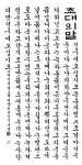 전통서예 진수 만난다