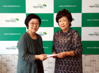 도미술협회 후원금 기탁