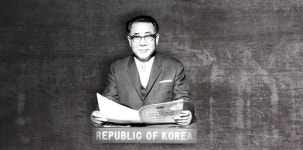 최규하 전 대통령 재조명 심포지엄