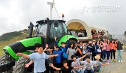 대관령 하늘목장에 온 수학여행단