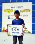 [춘천]제8회 전국안전퀴즈대회 춘천 성림초 최준희 우수상