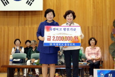 [동해]북평여고 총동문 후배사랑 장학금 쾌척