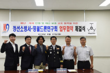 [정선]정선소방서와 영월드론연구회 업무협약