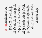 붓끝으로 표현한 한글의 우수성