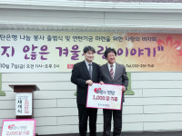 [춘천]춘천계성학교 봉사상