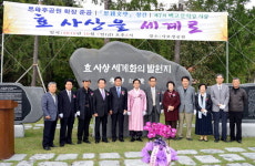 강릉만의 전통 효 사상, 전 세계 전파 노력