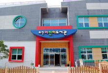 [화천]화천 도내 첫 공공 어린이도서관 오픈