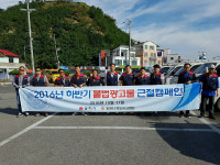 [동해]옥외광고협회 캠페인
