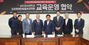 [원주]상지영서대 프로펫애완동물관리학원 MOU
