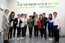 [강릉]교1동 주민센터 역량 강화 워크숍