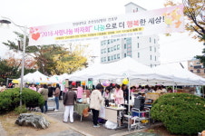 춘천성심병원 나눔 바자회
