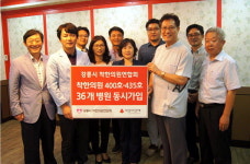 [착한 나눔, 착한 사람들] 17. 강릉착한의원연합회