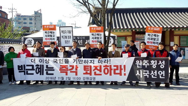 대학생들, 윤석열 대통령 퇴진을 요구하며 서울 용산구에서 시국선언 진행