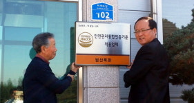 [횡성]횡성 범산목장 안전관리 통합 인증 획득
