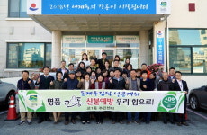 [강릉]산불예방 지킴이 활동 발대식