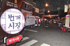 후한 인심에 추억과 재미는 덤