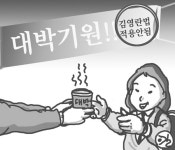 수능 합격 기원 떡 김영란법 적용 안돼