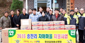 [횡성]횡성의소대·송전리 자매결연