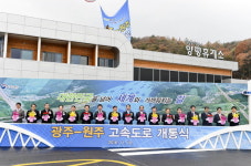 태경산업문막제2영업소 | [원주]광주∼원주 고속도로 개통 기업유치 탄력
