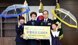 강원경찰청 어린이 투명우산 전달