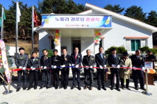 [평창]평창 노동리 경로당 준공식