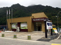 [인제]인제 백담관광정보센터 21일부터 운영