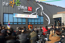 [철원]철원군 작은영화관 뚜루 개관식